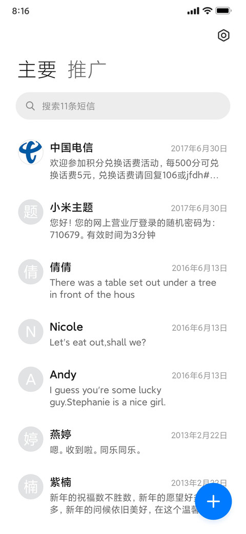 景深16 screenshot