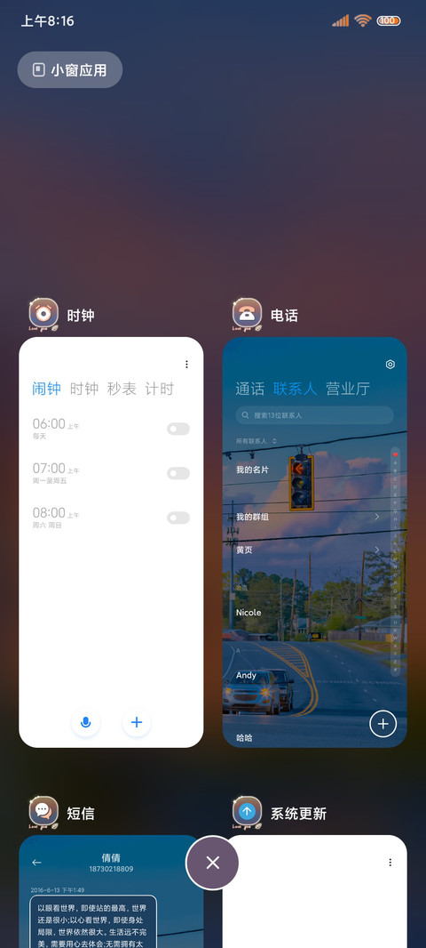 落日与晚风 screenshot