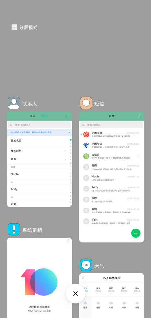 Color简 screenshot