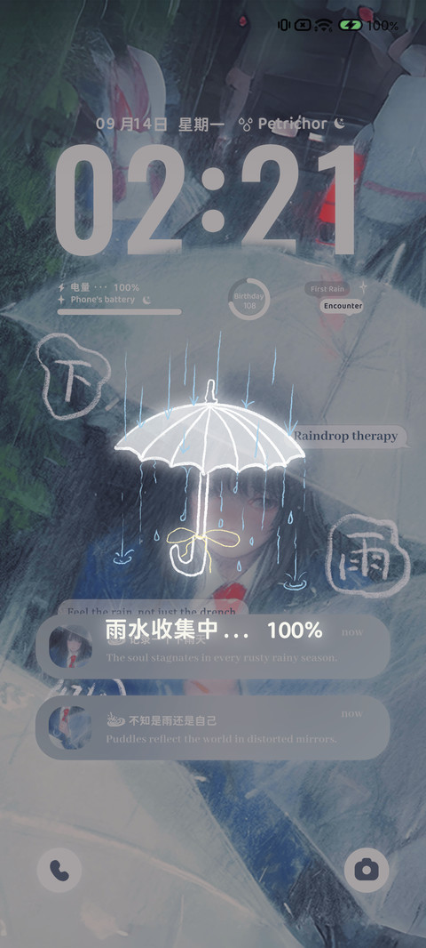初雨 自定义贴纸 screenshot