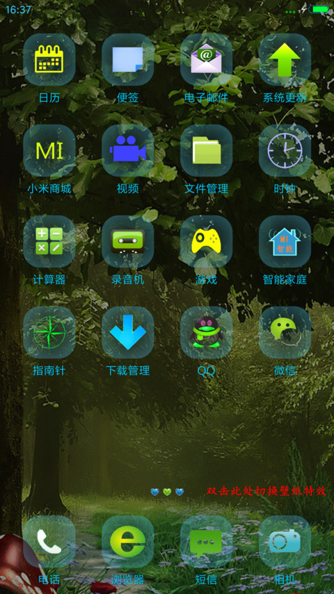 梦幻森林 screenshot
