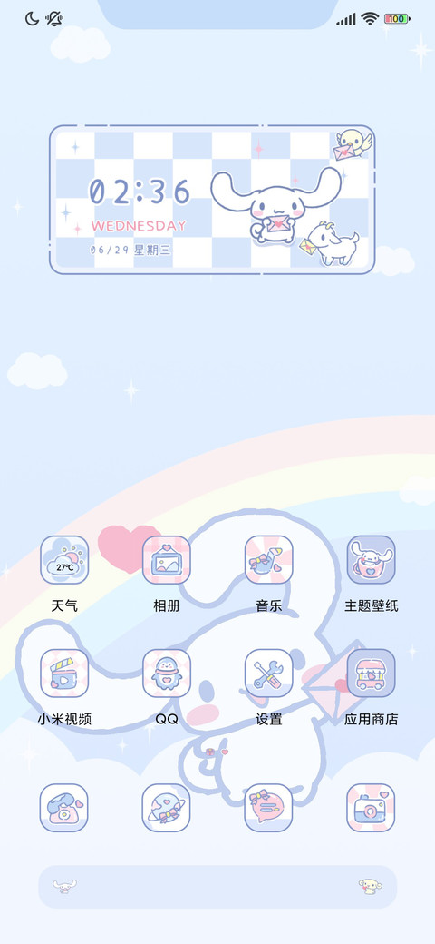 大耳狗 心动派送中 screenshot