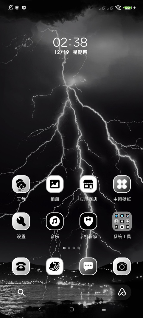 黑夜闪电动态 screenshot