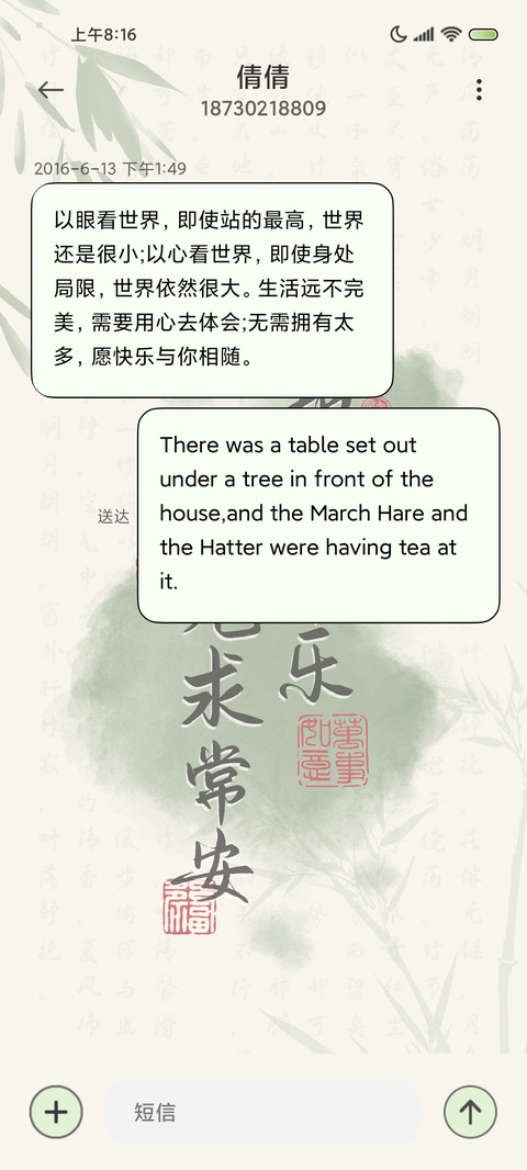 知足常乐 中国色 screenshot