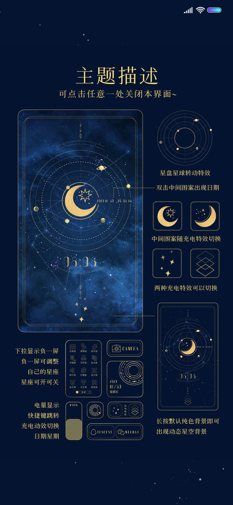 斗转星移 screenshot