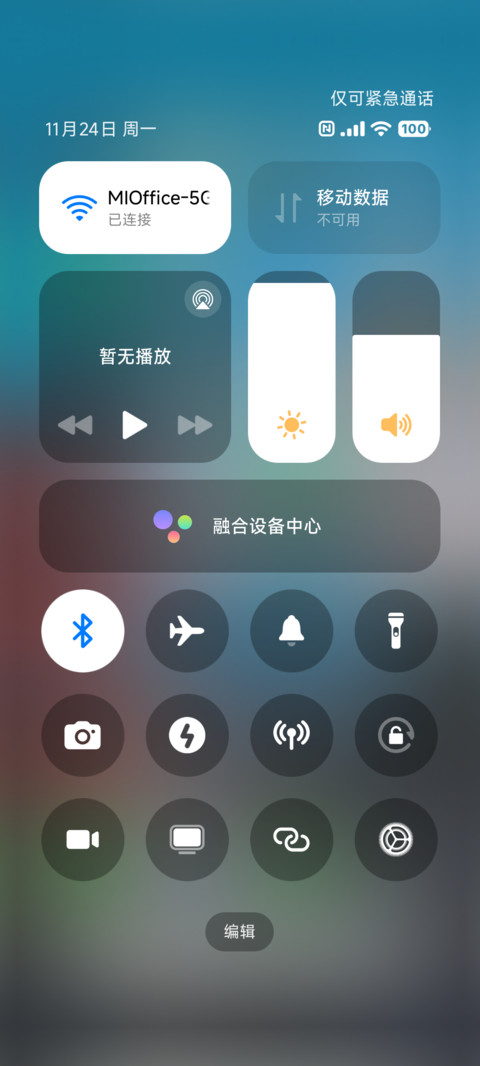 澎湃超级光栅 screenshot
