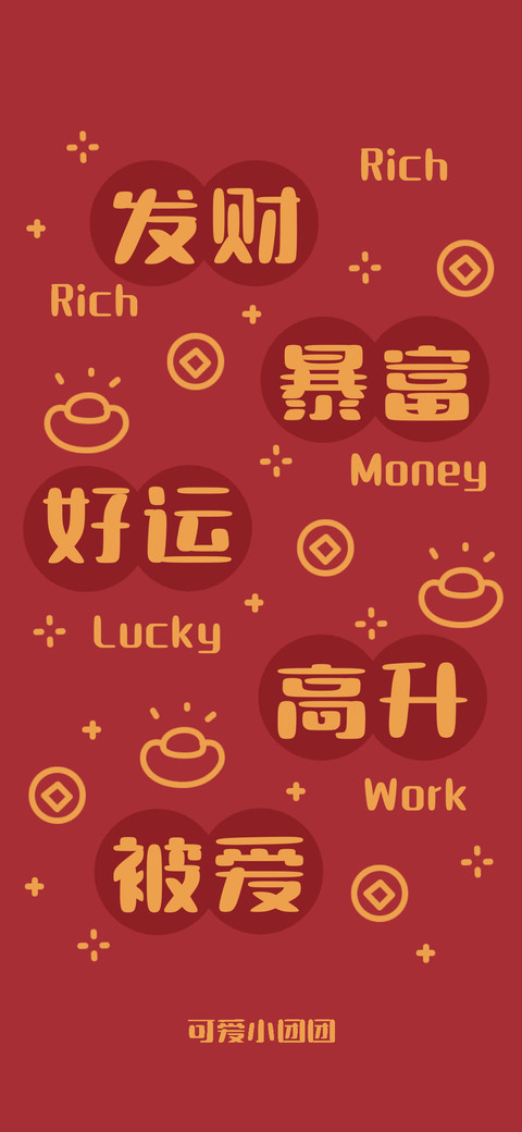 可爱小团团 screenshot