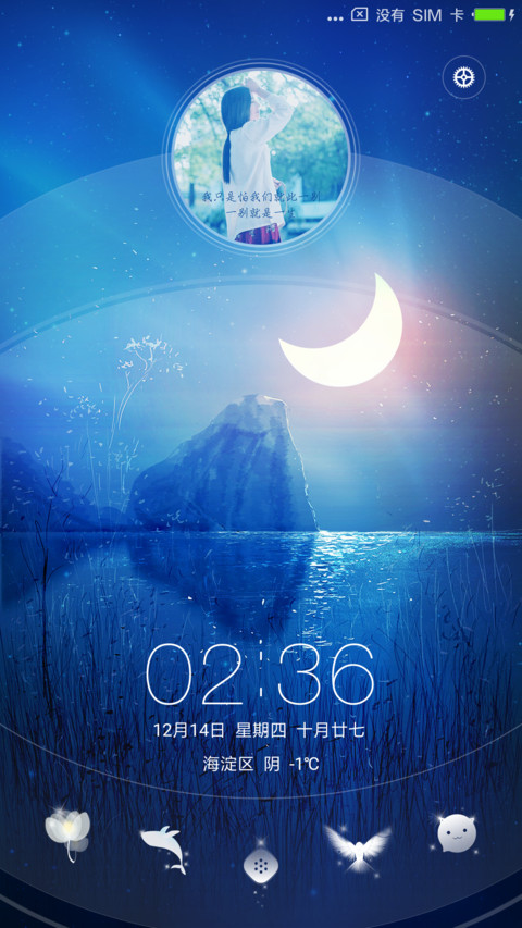 月颜simple screenshot