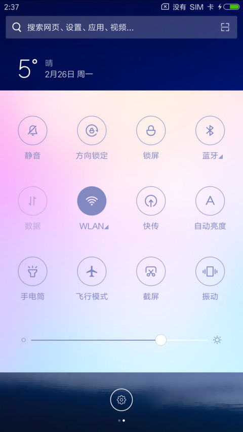 如梦如幻 screenshot