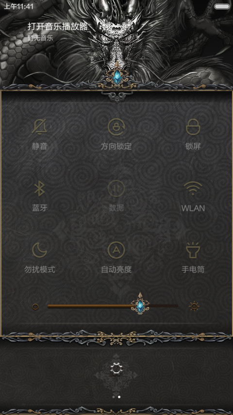 东方神话 screenshot