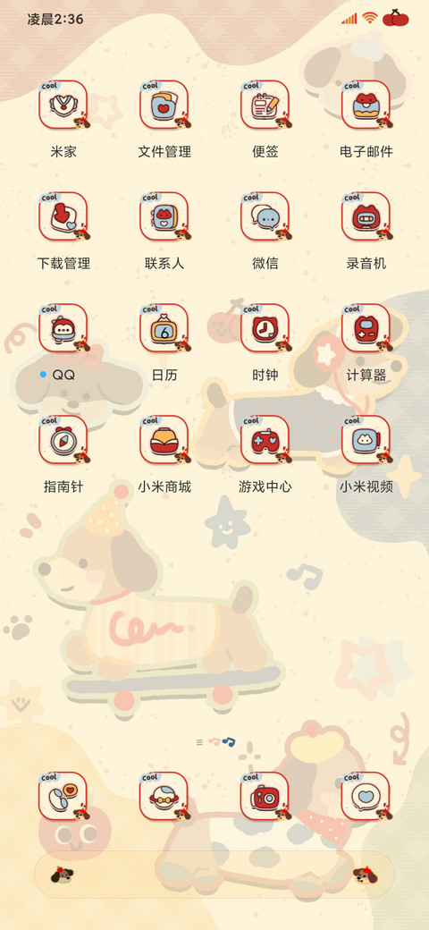 腊肠小狗的派对 screenshot