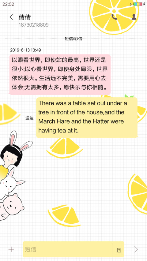 夏天的味道 screenshot