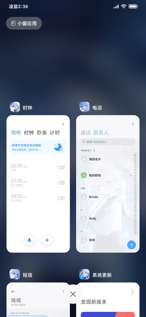 OS雨夜小芙 screenshot