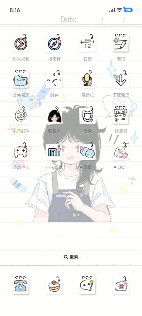 少女的手账日记 screenshot