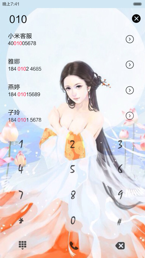 花间梦事（多锁屏，音乐界面） screenshot