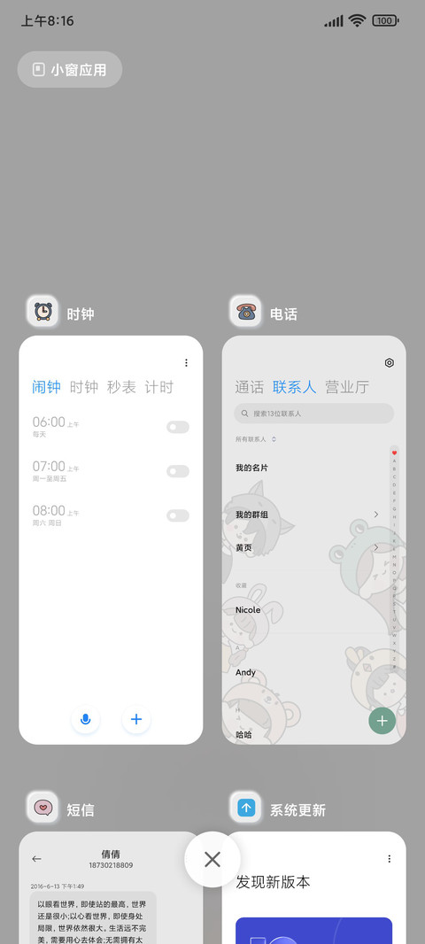 新拟态 你的小可爱 screenshot