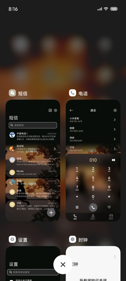 落日与猫叙 screenshot