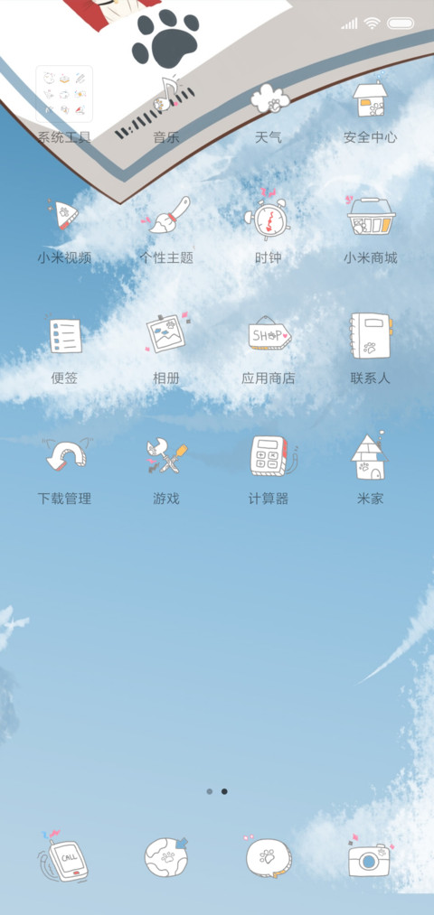 灰胖不想长大 screenshot