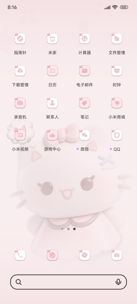 Pink萌小喵 screenshot