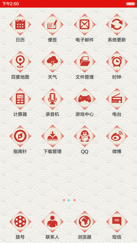 【好评返现】新年快乐!（音乐界面，自由桌面） screenshot