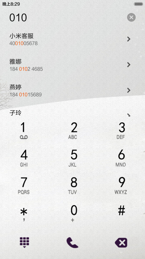 有你，在哪都好 screenshot
