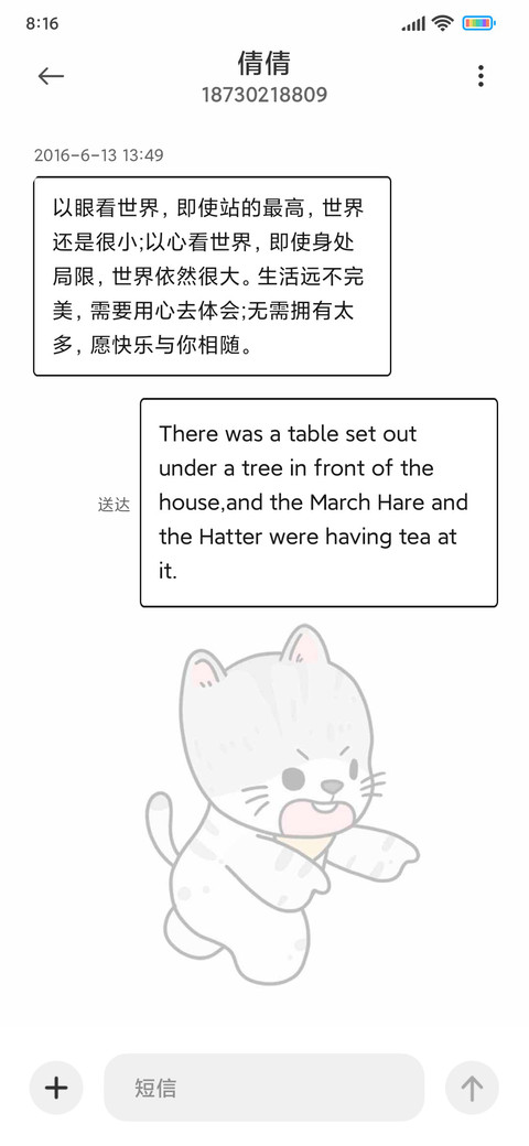猫咪退退魔法来袭 screenshot