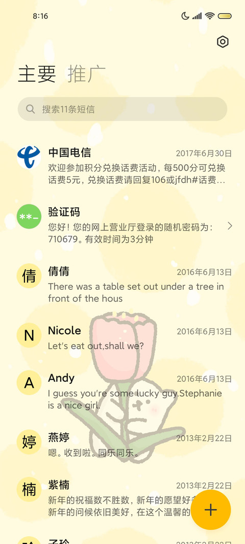 气泡小狗飞奔向你 screenshot
