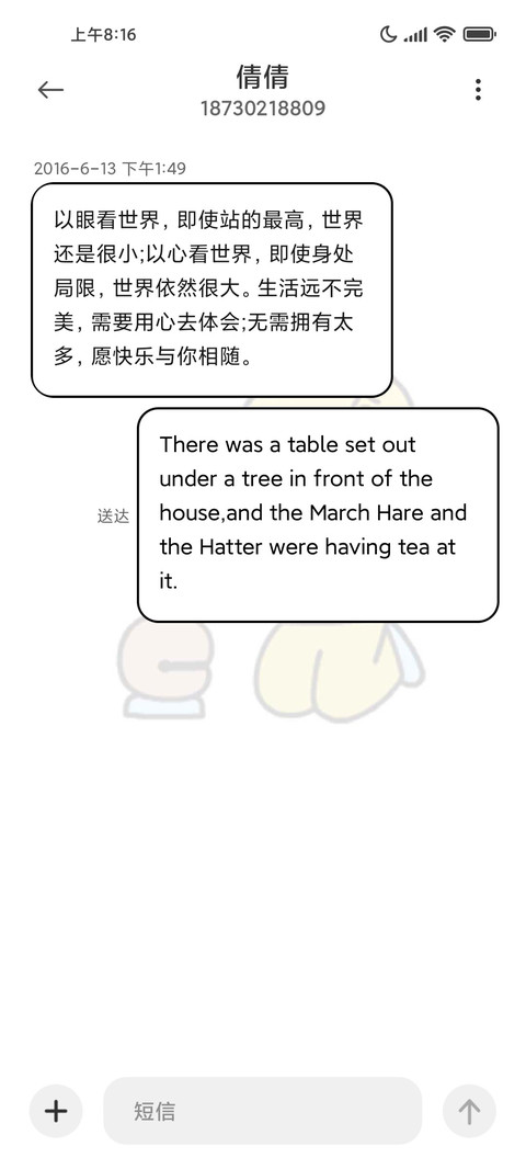 黄油小狗禁止焦虑 screenshot