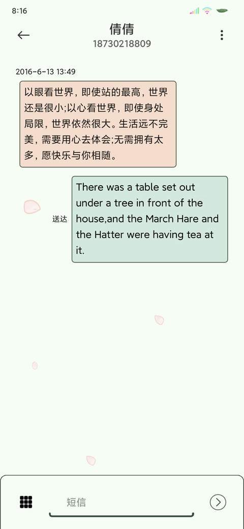 治愈小清新许愿签 screenshot