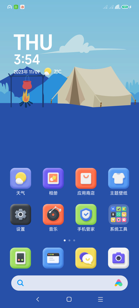 有风 screenshot