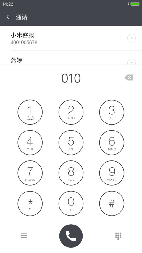 简·时光 screenshot