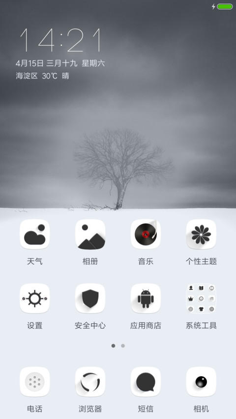 简·时光 screenshot