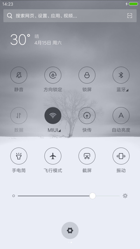 简·时光 screenshot