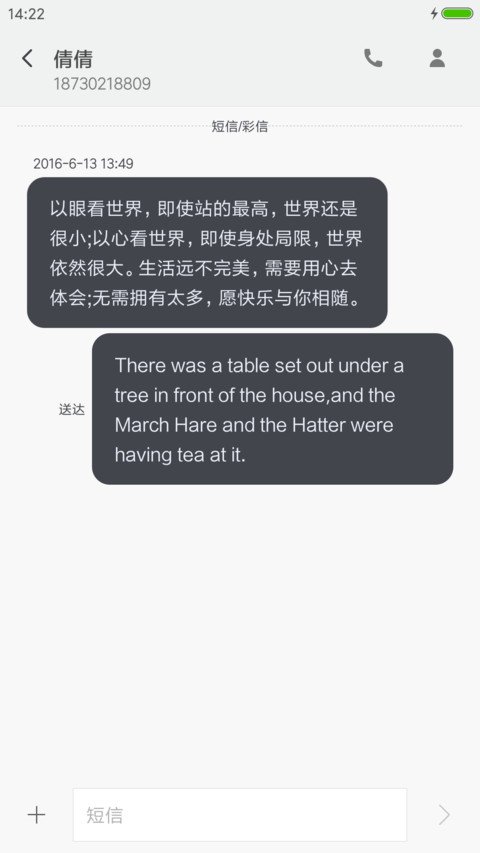 简·时光 screenshot