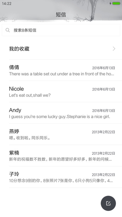 简·时光 screenshot