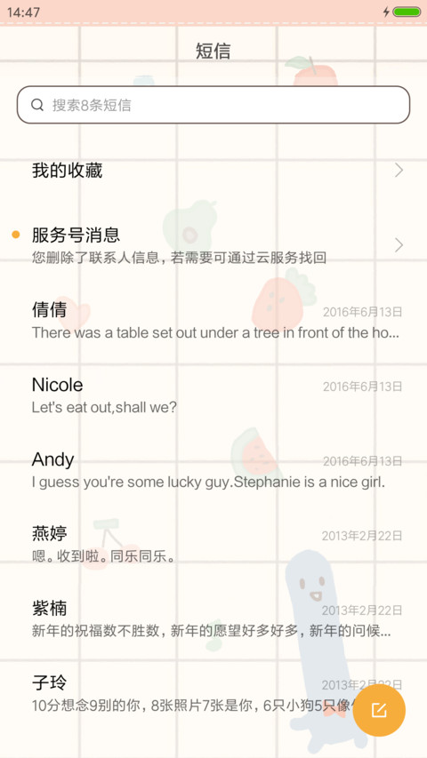 动物狂欢 screenshot
