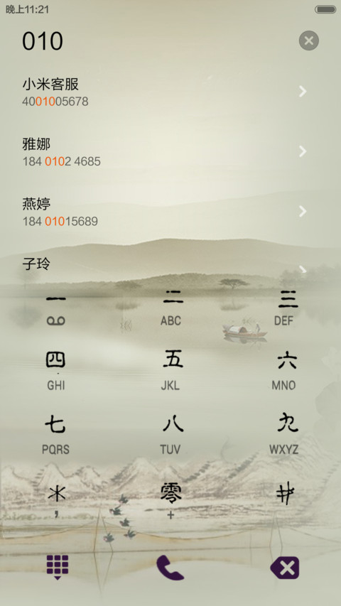 中国风-忆江南（音乐锁屏+全图标） screenshot