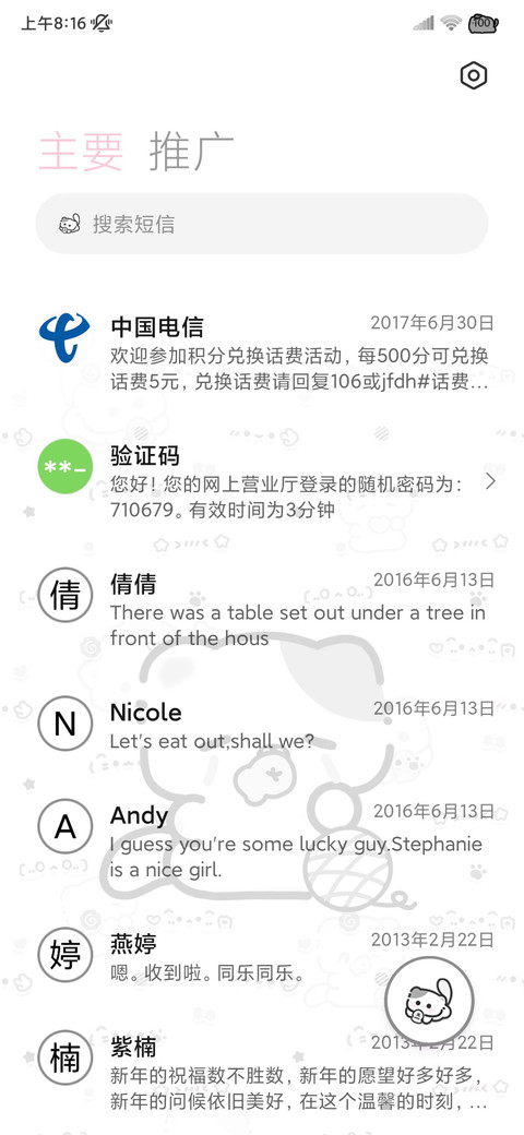 小黑猫 可爱颜文字 screenshot