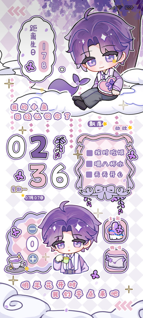 小鱼花期相约 screenshot