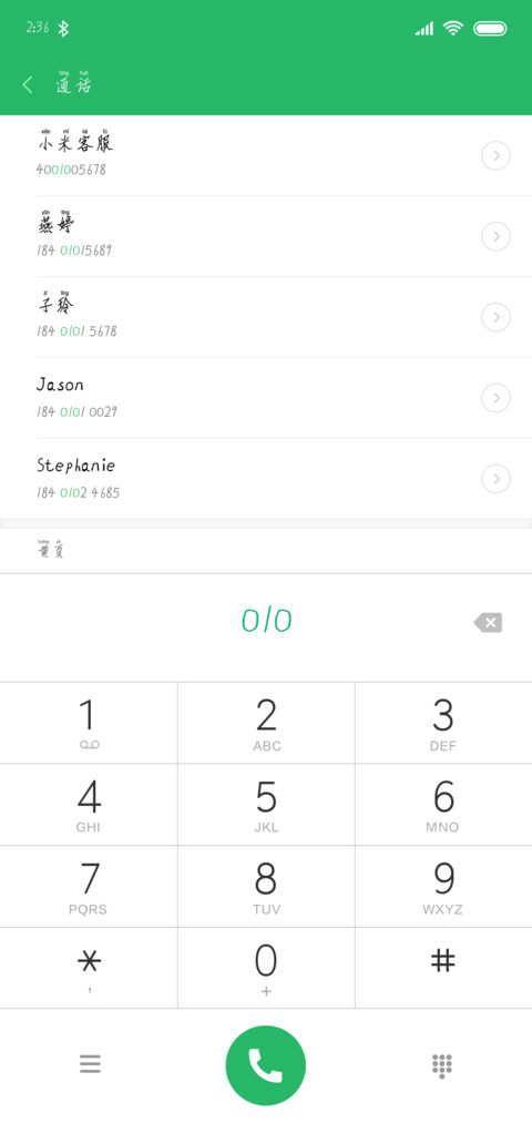 笑书神侠倚碧鸳 screenshot