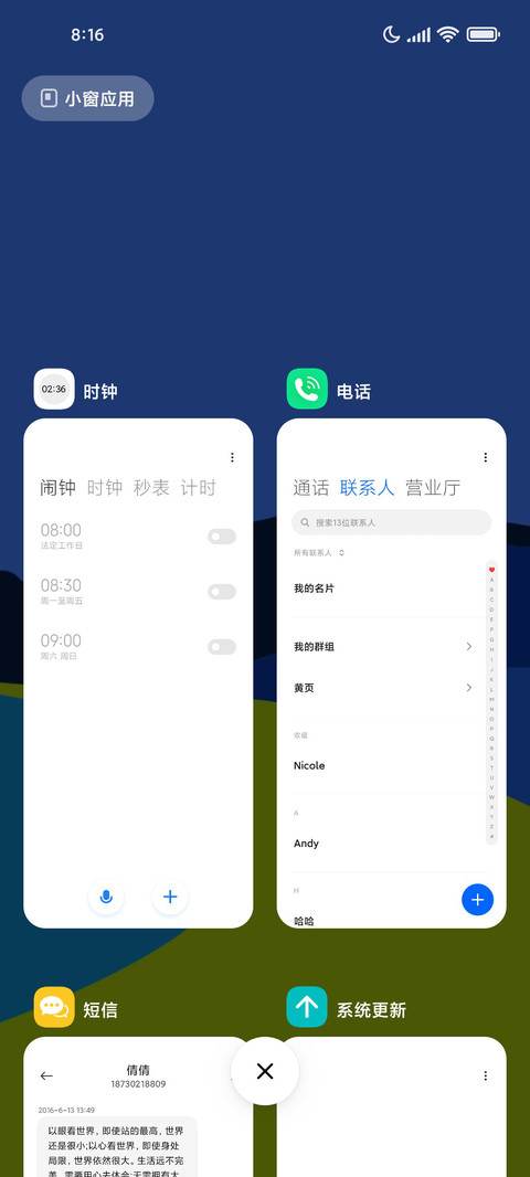 轻调意境 screenshot