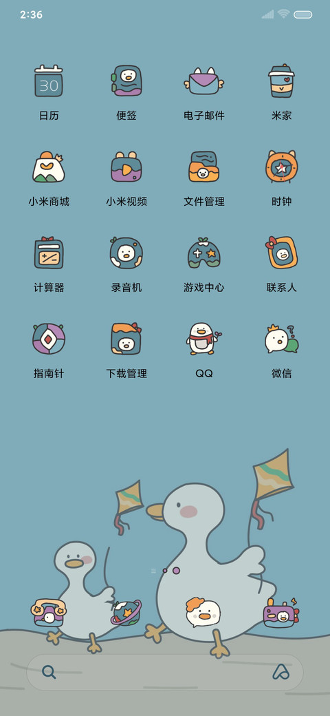 复古元气鸭鸭 screenshot