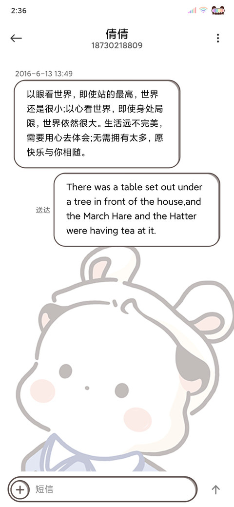 可爱三团弹钢琴 screenshot