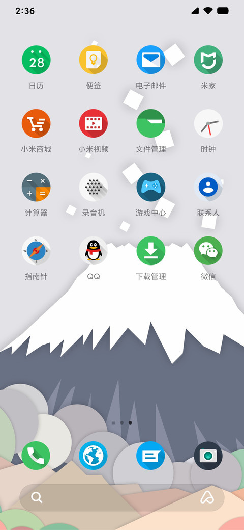 大圆Q screenshot