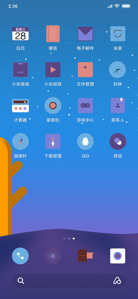 夜色一瞥 screenshot