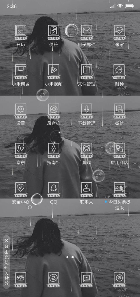 不负遇见 女版 screenshot