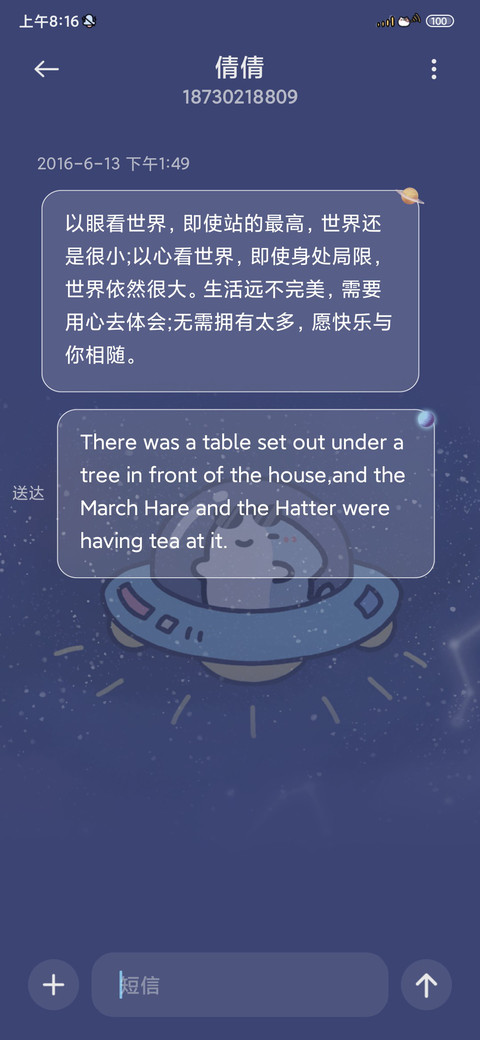 快乐鲨鲨星空探险 screenshot