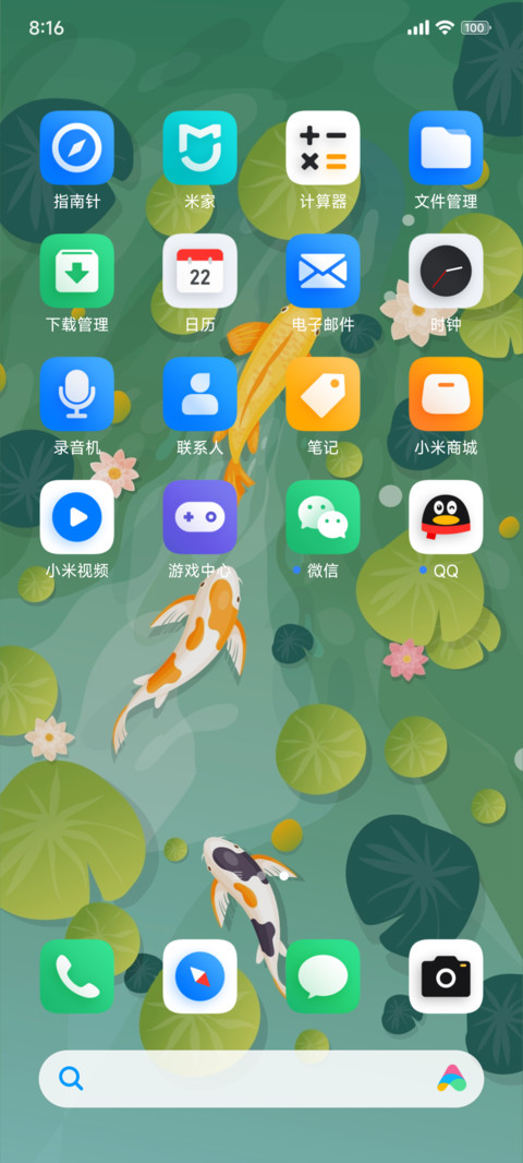 护眼好运锦鲤 screenshot