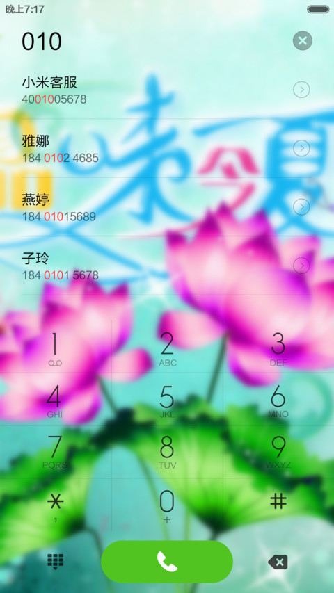 品味今夏 screenshot