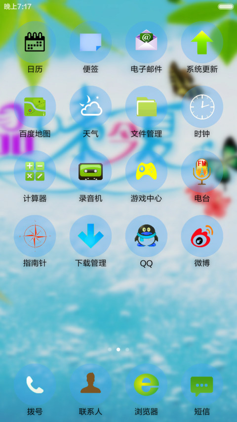品味今夏 screenshot